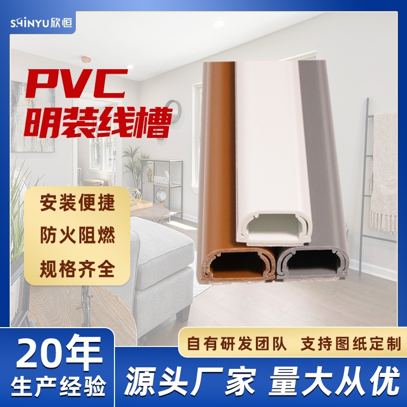 明装线槽线路凹槽PVC地面墙面电线网线空调线光纤线收纳线盒