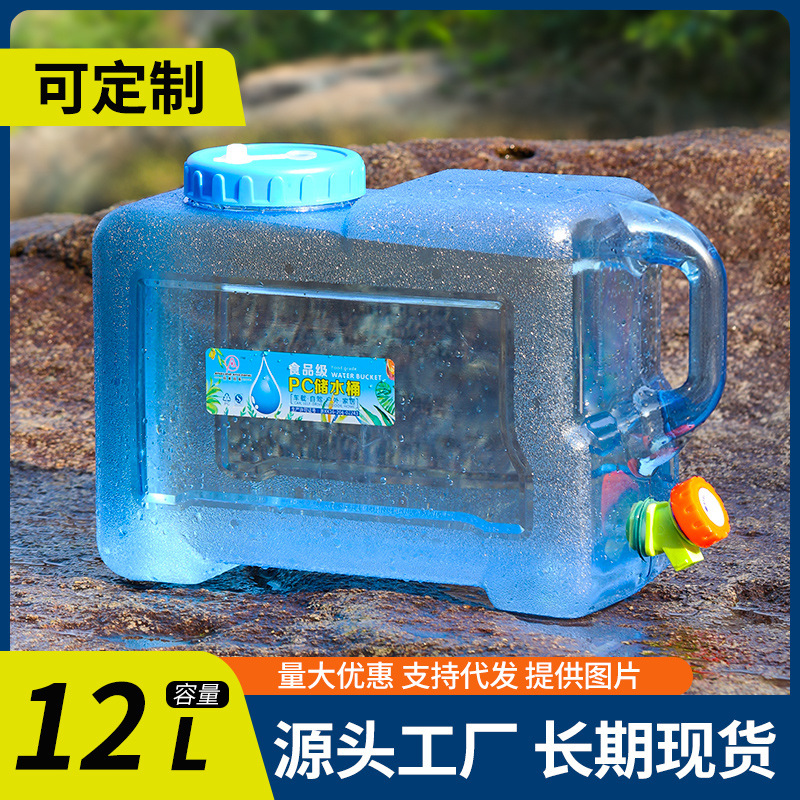12升户外方形水桶家用饮水桶带龙头车载自驾游露营储水桶纯净水桶