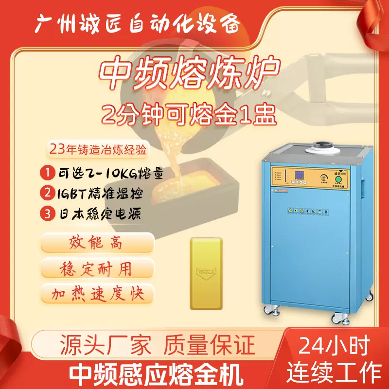 诚匠首饰中频熔金机熔炼炉感应电熔炉坩埚加热珀金熔炉稳定性能
