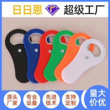 pp塑料啤酒开瓶器定制abs冰箱贴启瓶器创意磁吸开酒器起子批发