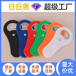 开瓶器;钥匙扣;钥匙扣及钥匙扣配件