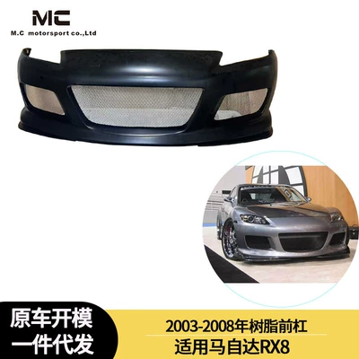 Suitable for 2003-08 Mazda Rx8 Fiberglass Resin Carbon Fiber Front Lip Front Bumper Front Spoiler Bumper