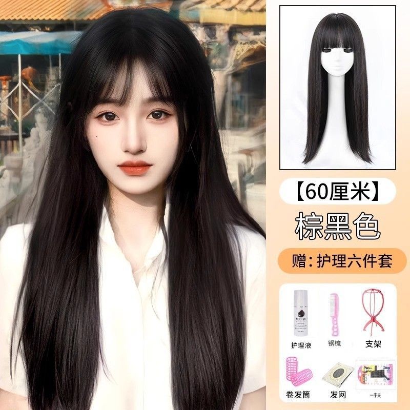 첫사랑 분위기 [다크 브라운 블랙] + 간호 세트