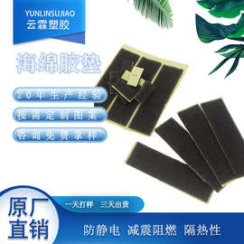 中高密度背胶海绵垫无卤素阻燃防火海绵胶垫防震包装填充环保阻燃