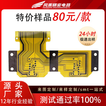 打印机墨盒排线墨盒软板双面FPC柔性线路板打印机排线打印机软板