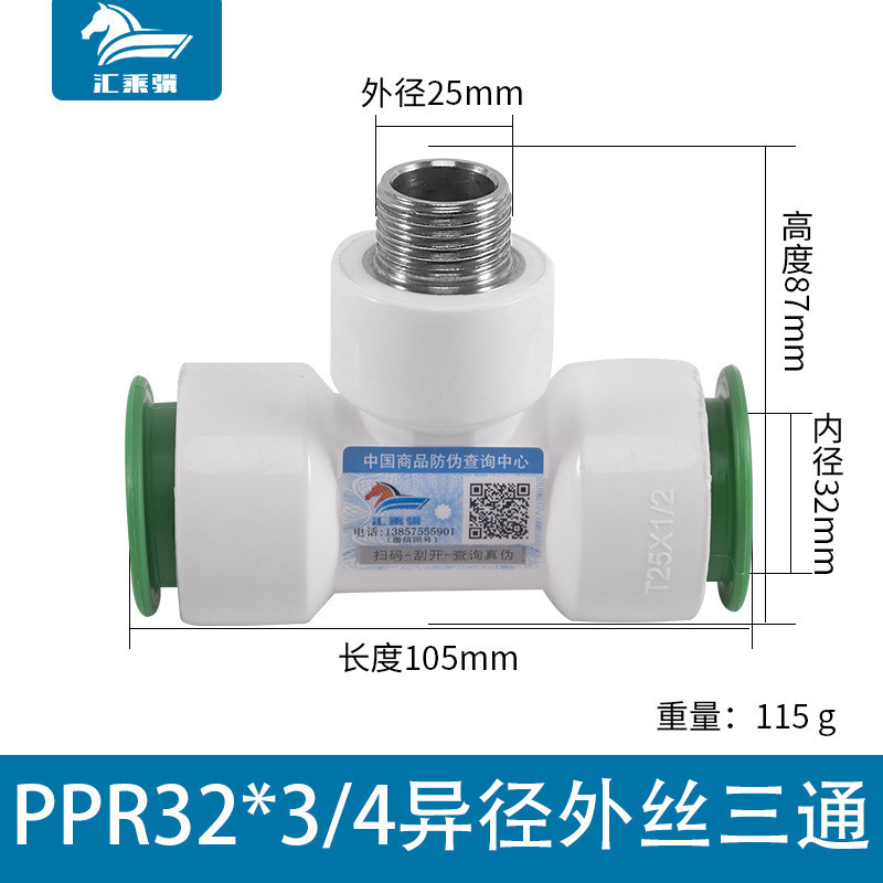 Accesorios de tubería PPR libre de fusión en caliente conector rápido tee accesorios de tubería enchufe rápido cable interno y externo codo de reducción directa