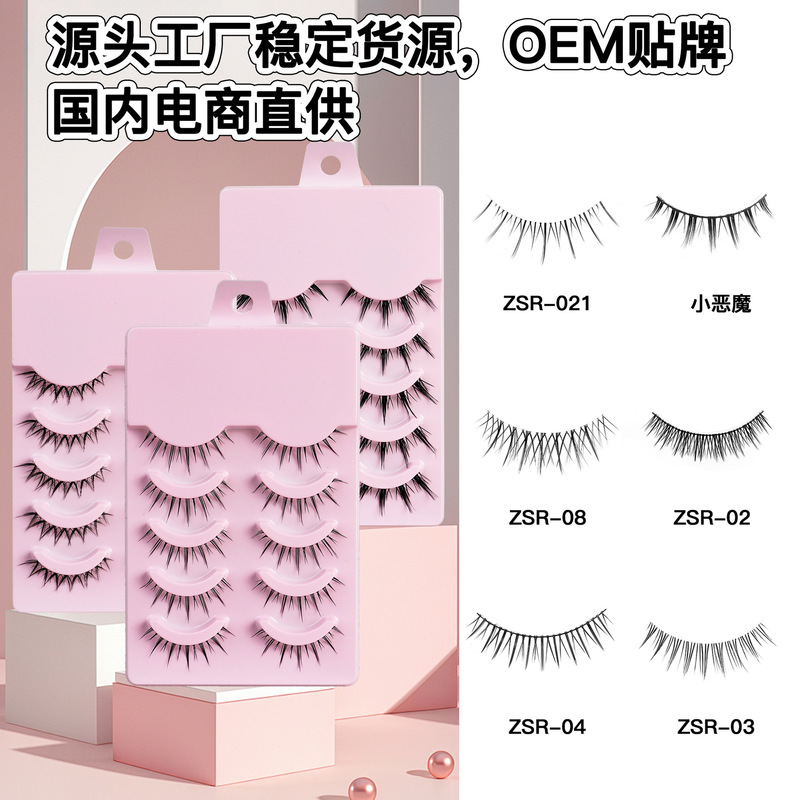 False Eyelashes with a Single Hard Stem, Natural Cosplay Devil Eye Lashes 009, One-Piece False Eyelashes with a Hard Stem That Can Be Supported, Wholesale False Eyelashes with a Single Hard Stem, Natural Cosplay Devil Eye Lashes 009, One-Piece False Eyelashes with a Hard Stem That Can Be Supported, Wholesale
