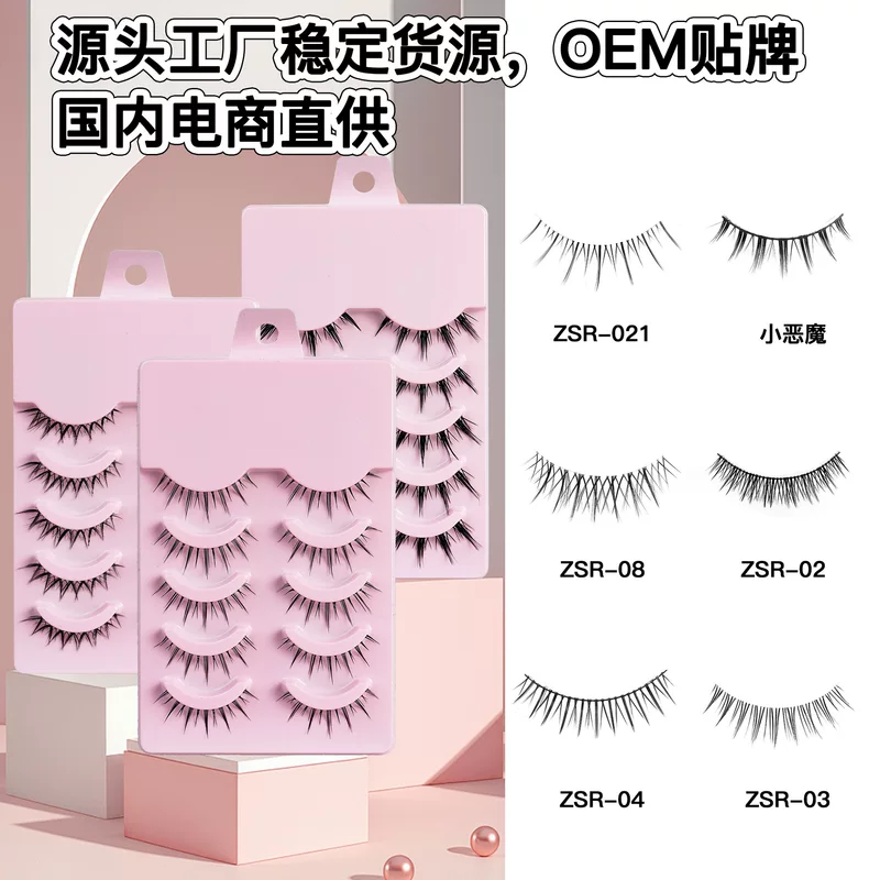 False Eyelashes Multi-Style Cosplay Set, Multiple Models (ZSN/ZSR), Lightweight Reusable Pack