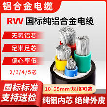 ����RVV�Xоܛ�o����|2/3/4/5о10/16/25/35ƽ���O�䌣���Դ��