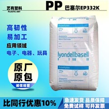 ɳ�ذ�����pp��EP332K�����w�����g���͵͜ؾ۱�ϩע�ܼ����ԭ��