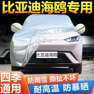 BYD Seagull Dolphin üçün avtomobil örtüyü, günəşlik, istilik izolyasiyası, tozdan qorunma
