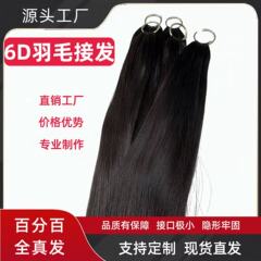 二世代の羽毛の髪は全部本物です。見えないインターフェースは痕跡がありません。