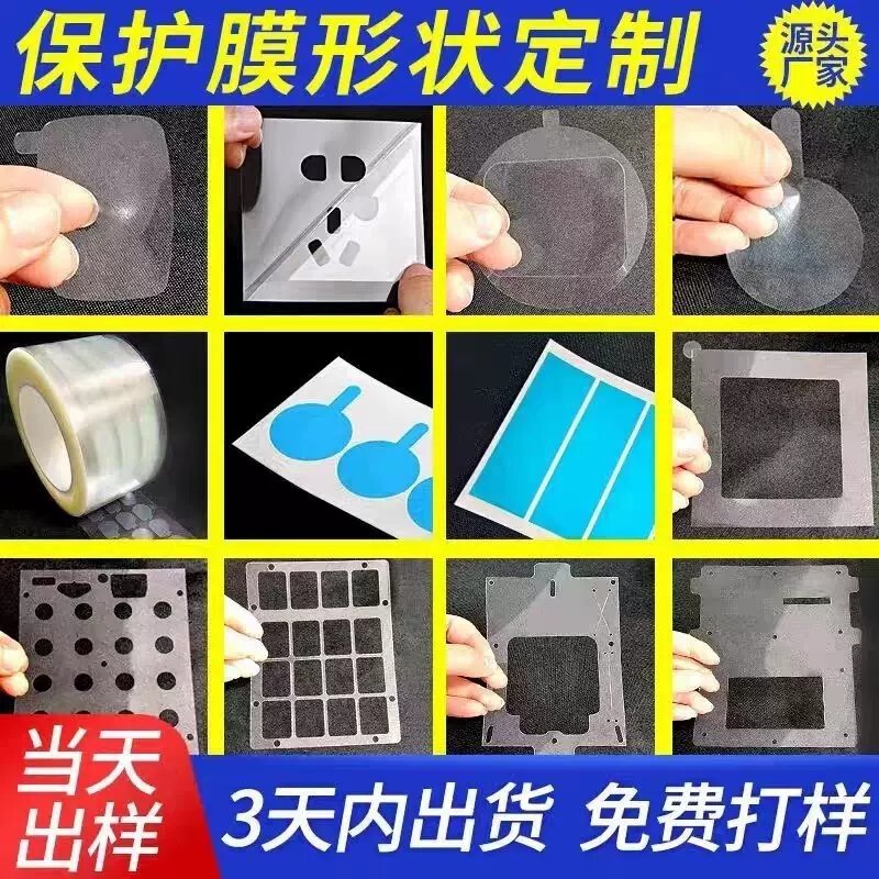 Transparent Pet Protective Film, Single-Layer Touch Screen Silicone Protective Film, No Residue, High Temperature Resistant, Anti-Scratch Film