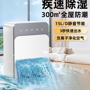 Dehumidifier Household Silent Dehumidifier Indoor Moisture Absorption and Dehumidification Small Air Purifier Drying