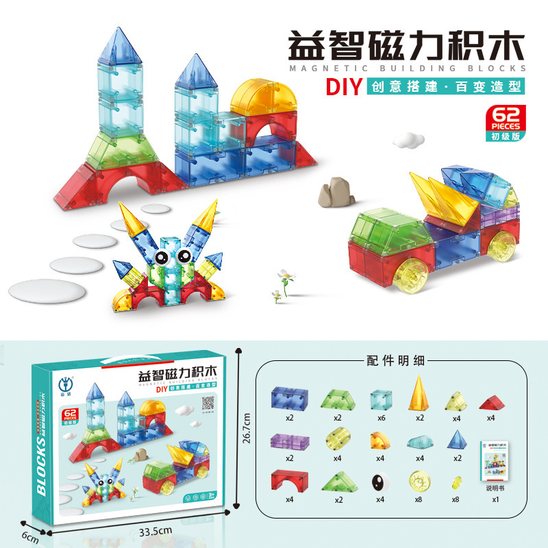 Bloques magnéticos para niños transfronterizos Variedad de bloques de construcción geométricos tridimensionales Partículas grandes Juegos de rompecabezas para niños y niñas Juguetes magnéticos