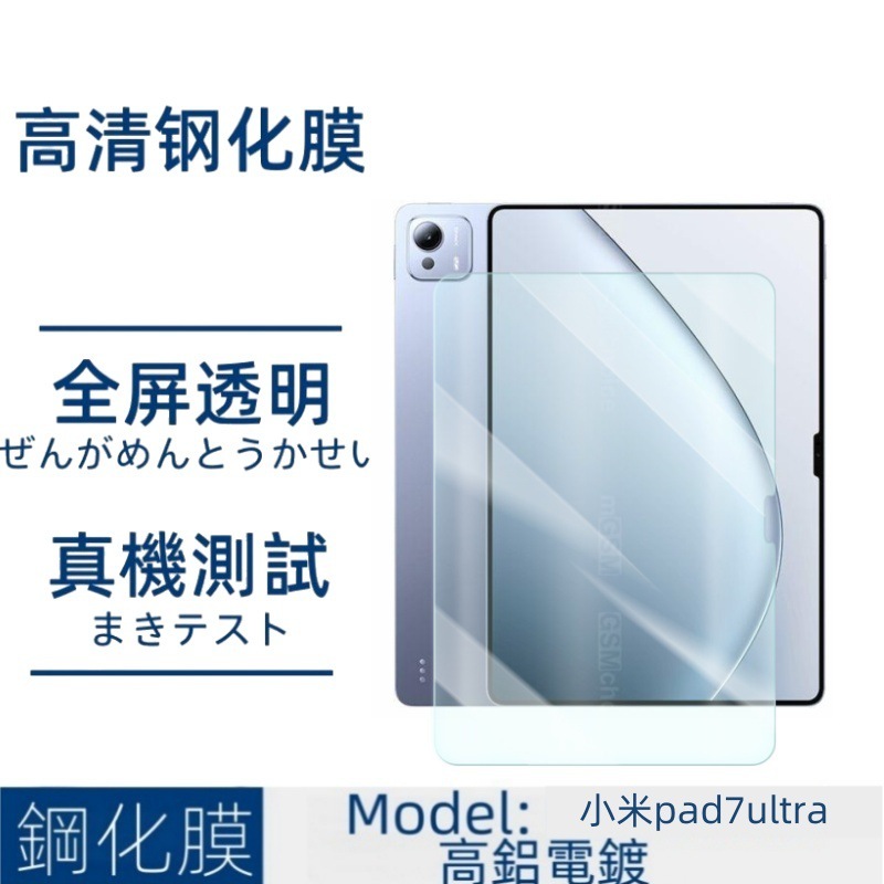 Xiaomi pad7ultra タブレット強化フィルム HD 透明ガラスフィルム ポイントドリル イーグルアイ透明レンズフィルムに適しています。|undefined