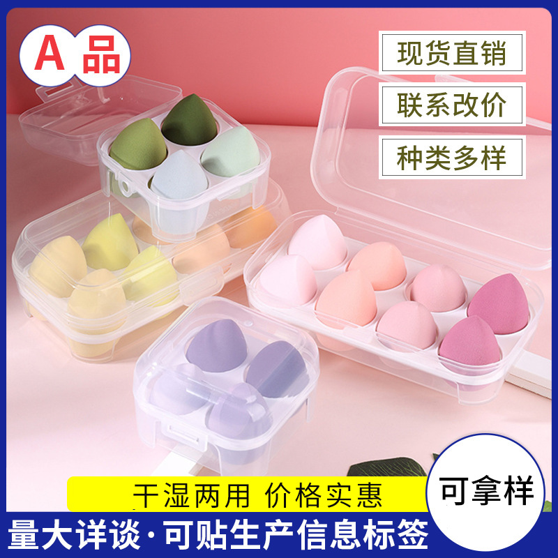 Boxed super soft beauty eggs dry and wet dual-use gourd egg sponge air cushion powder puff makeup egg makeup tools wholesale