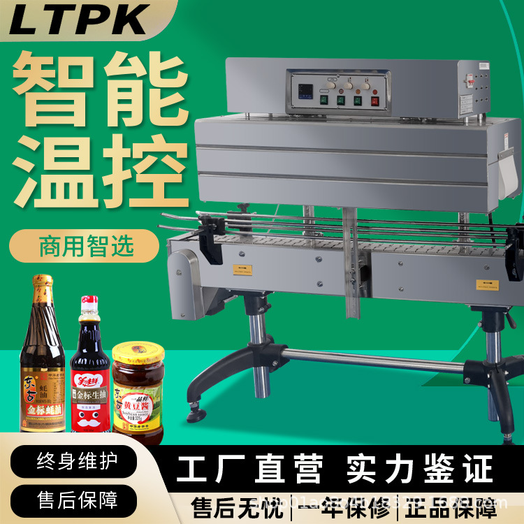 工厂直销自动蒸汽热收缩膜机纸盒子玻璃瓶塑料塑瓶标签封膜包装机