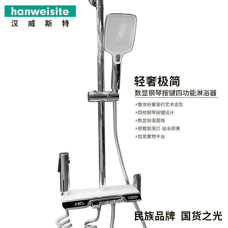 Ideal Minimalist Design, Light Luxury Showerhead Set, Complete Shower System with Pressurized Showerhead and Extended Bathroom Hose