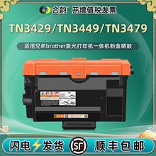 TN3429�ۺ�TN3449ī�������ֵ�HL-L6250DW��ӡ������TN3479̼�ۺ�