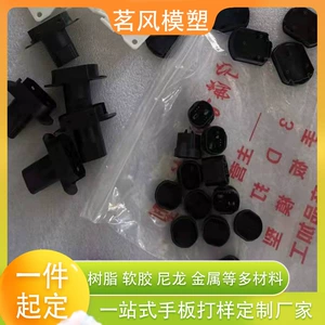 3D Printing Model 3D Model Silicone Mold Key Parts Processing Prototype Customization Spray Painting Custom Mold Making