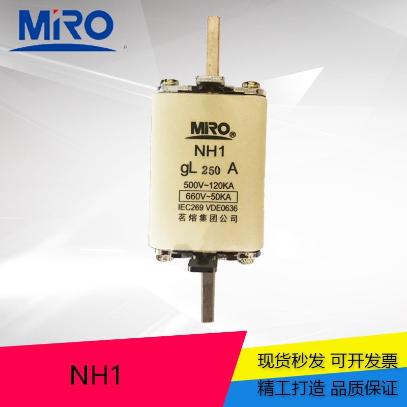 MRO 茗熔 方管刀型 熔断器 NH1 500V/690V  160A 200A 250A 熔丝