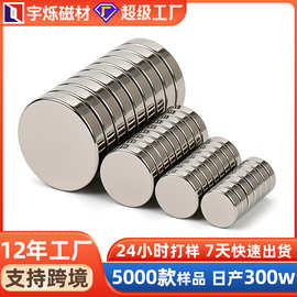 工厂定制小圆片磁铁超强吸力吸铁石N35-N52钕铁硼圆形强力磁铁