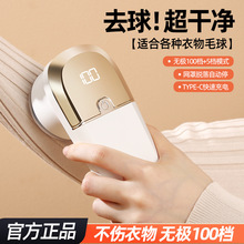 新款毛球修剪器衣服起球家用毛衣数显剃毛器去球神器充电式毛球器