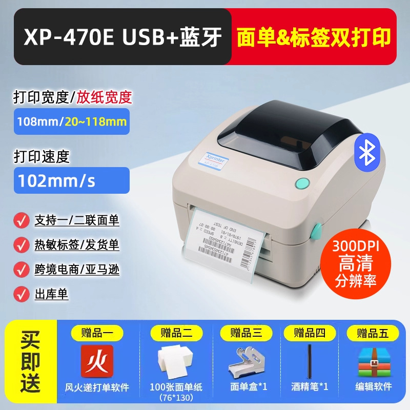 Термопринтер XP-470E USB 300 DPI
