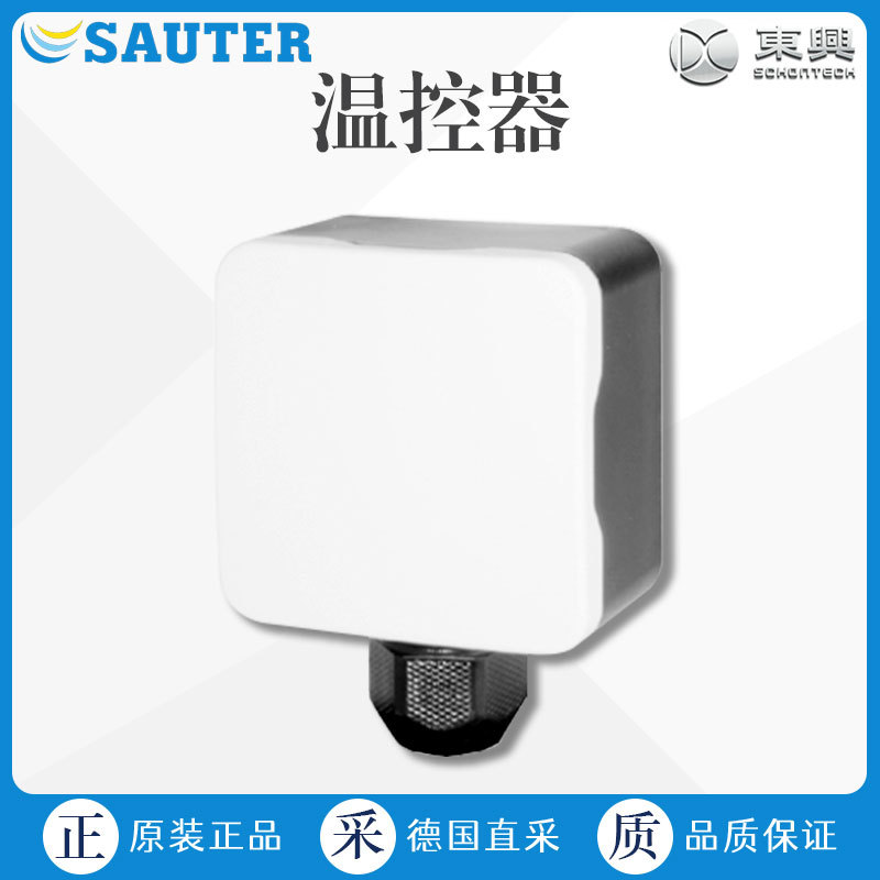 工厂直采 德国 SERAUT 温度控制器 多型号可询 EGT 311系列