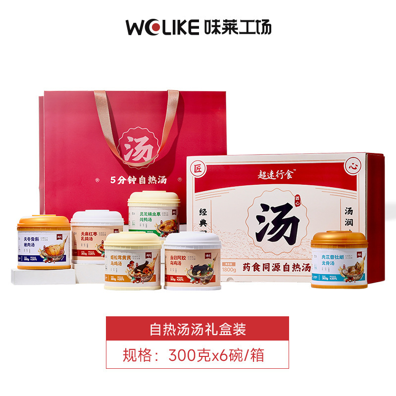 プルプル式自熱薬膳スープ養生滋補即食花膠当帰阿膠烏鶏シチューインスタントスープ|undefined