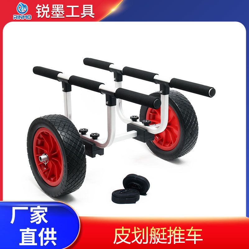 Paddle Board, Kayak, Small Cart, Canoe, Inflatable Boat, Rafting Boat, Mobile Trailer, Handcart, Suitable for Multiple Terrains