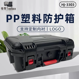 塑料箱;仪器箱;工具箱包