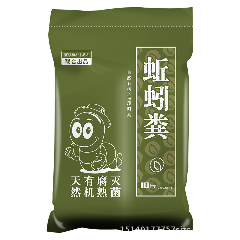 High-Quality Organic Fertilizer for Growing Flowers, Earthworm Manure for Growing Flowers and Vegetables, Balcony Succulent General Soil Fertilizer, Secondary Fermentation