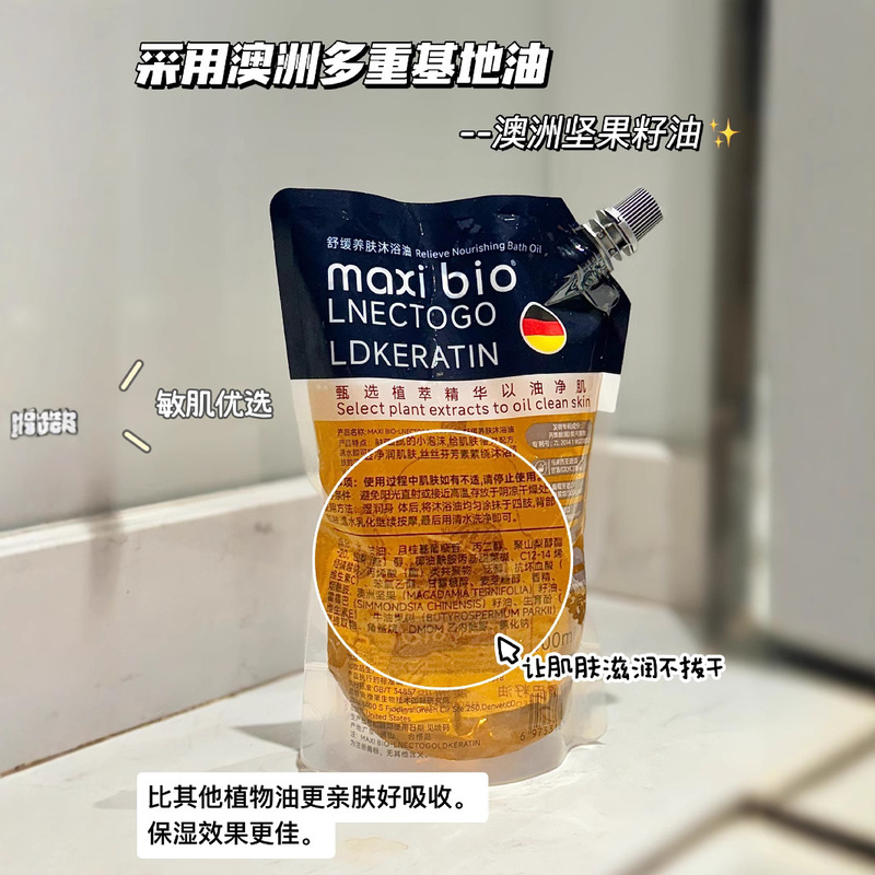 ドイツの MAXIBIO スキンケア シャワー オイルは、肌に栄養を与え、ディープ クレンジング、保湿、全身に香りが長持ちします。|undefined