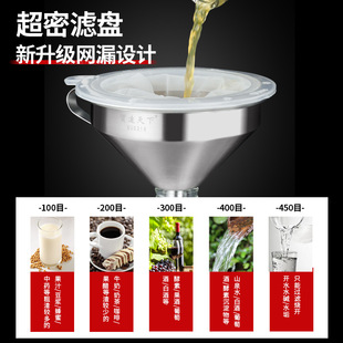 Funnel for Home Use, Stainless Steel, Available in Various Sizes, for Filtering Wine and Oil, with Thickened Filter Mesh