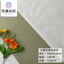 全棉条纹纱罗提花面料女装洛丽塔汉服玩具提花布料 手工DIY布料