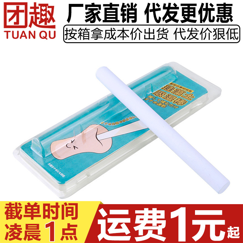 谜姬硅藻土吸湿棒名器飞机杯倒模配件专用吸湿除臭干燥棒情趣用品