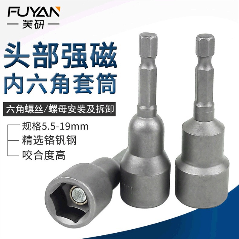 65 Hexagonal Wind Batch Sleeve, Magnetic Deepened 6-19mm Hexagonal Magnetic Sleeve, Complete Specifications, Ready for Delivery 65 Hexagonal Wind Batch Sleeve, Magnetic Deepened 6-19mm Hexagonal Magnetic Sleeve, Complete Specifications, Ready for Delivery