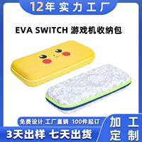 Новая модель, подходящая для игровой консоли Switch, портативная универсальная жесткая защитная крышка от падения, противоударная и износостойкая косметичка из ЭВА