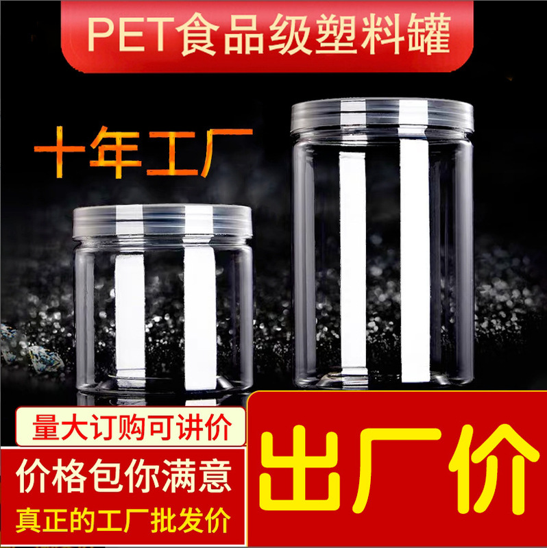 in stock Supply Food Jar Transparent Plastic Bottle Sealed Jar Storage Jar Dried Fruit Biscuits Sub-pack Storage Jar Wholesale