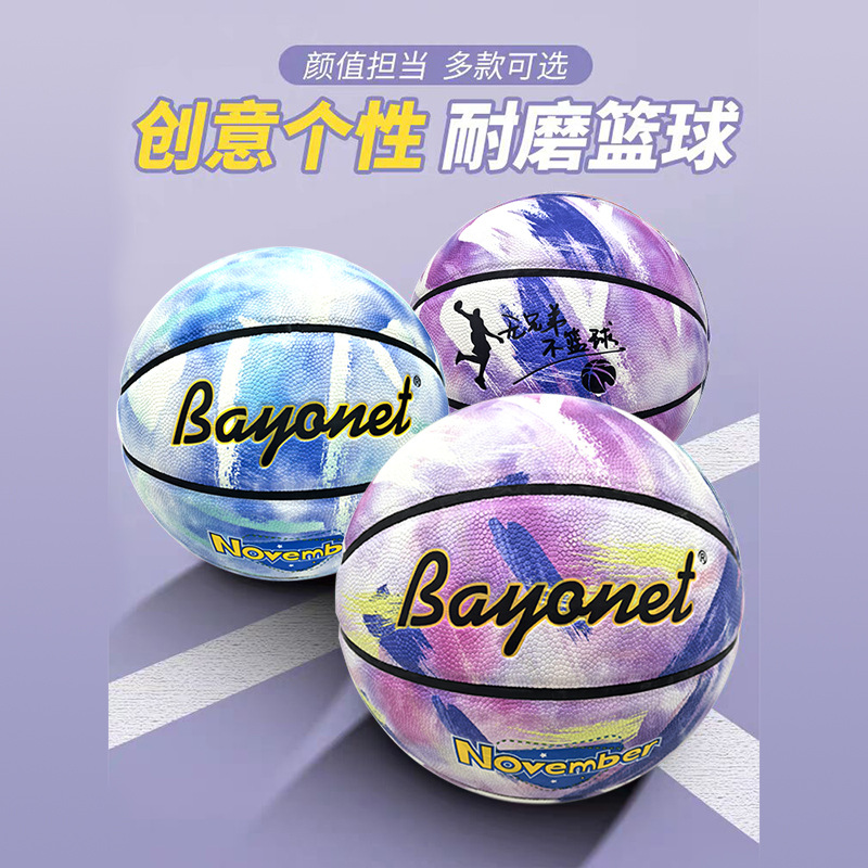Banyonet篮球7号中考青少年儿童夜光仿吸湿PU球室内室外防滑耐磨