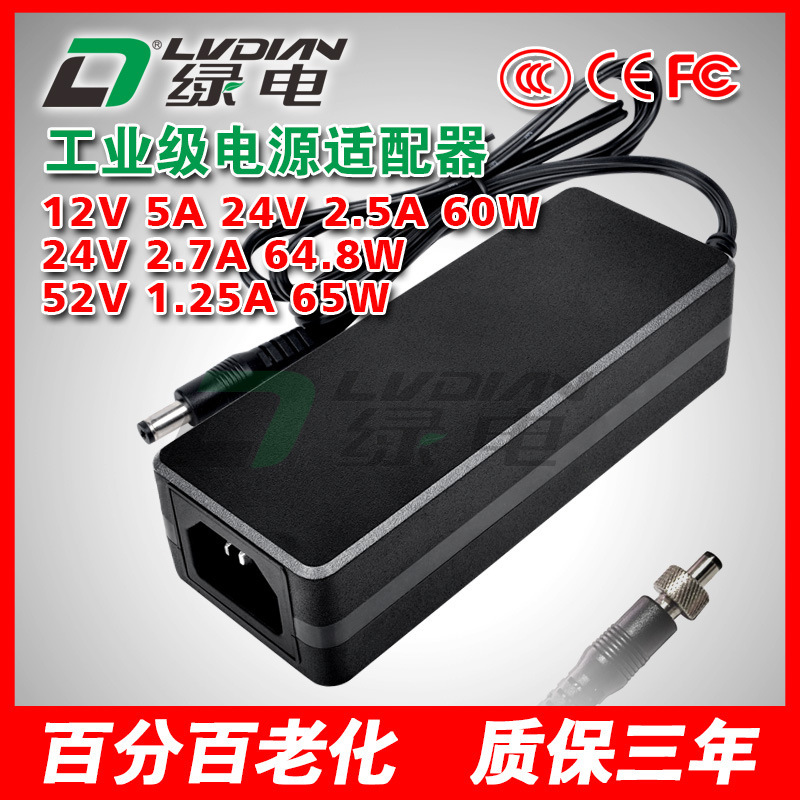 12V5A 24V2.5A Power Adapter Desktop Type 3C Certified Poe Power Supply 48V 12V Monitoring Power Supply