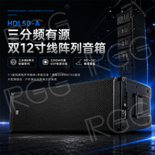 RCF复刻HDL50-A三通道有源双12寸线阵音响钕磁大型演唱会户外演出