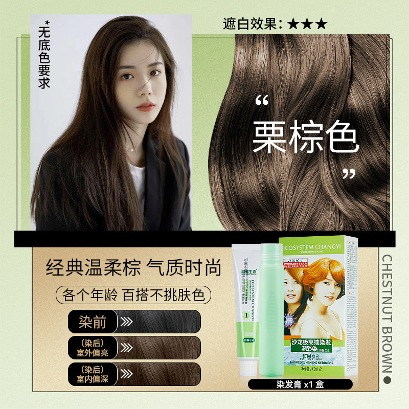Zhao Ben Shan Han Bang Chang Yi エコカラーダイ 植物性染毛クリーム ワンコーム ブラックヘアケア 60ml×2|undefined