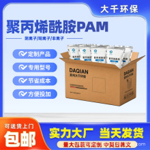 �۱�ϩ����PAM��ˮ��������Sֱ��Ʒ�|����5kg/10kg/20kg/��