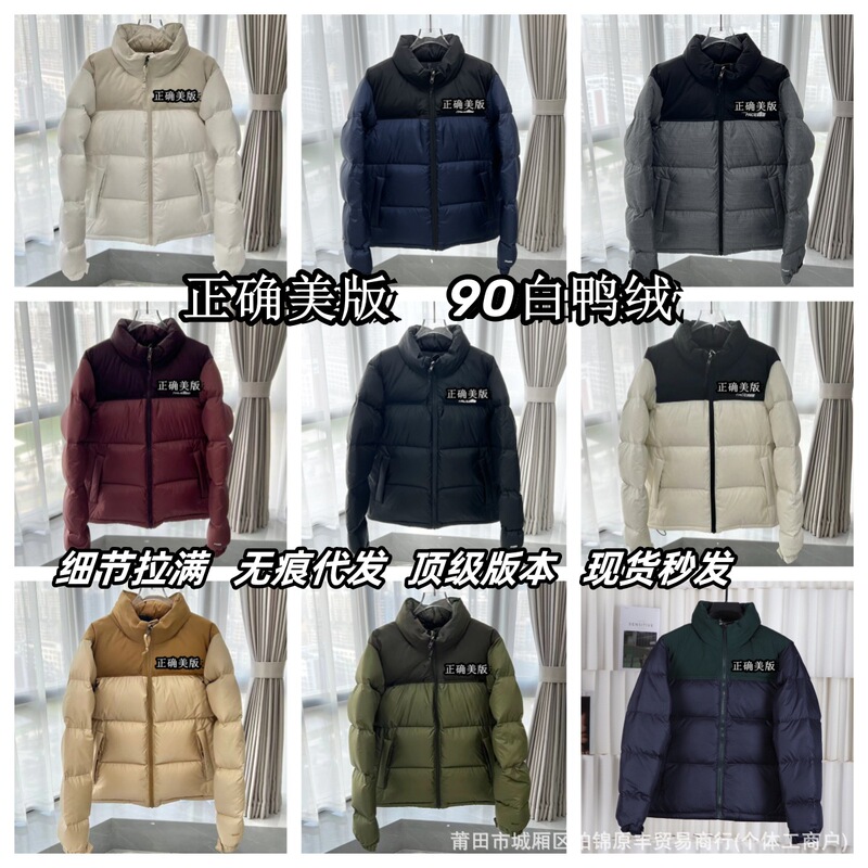 Top Version North Face 1996 down Jacket Women's Tnf Bread Jacket 700 Puff 90 White Duck down Men's Warm Jacket