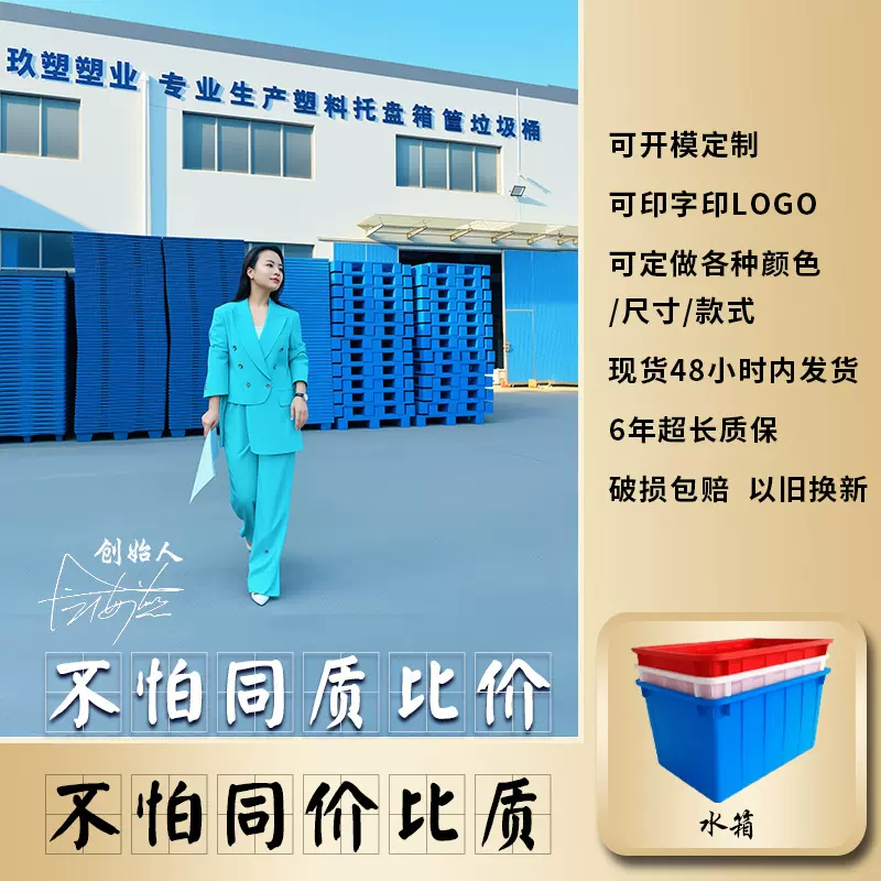 玖塑方形大号塑料水箱 户外抗摔加厚蓄水桶 养鱼箱水产养殖水箱