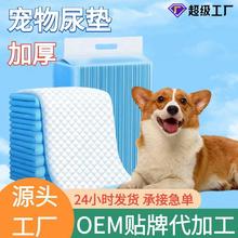 狗狗尿垫加厚除臭吸水尿片吸尿纸100片猫咪兔子尿不湿宠物隔尿垫