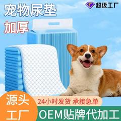 狗狗尿垫加厚除臭吸水尿片吸尿纸100片猫咪兔子尿不湿宠物隔尿垫